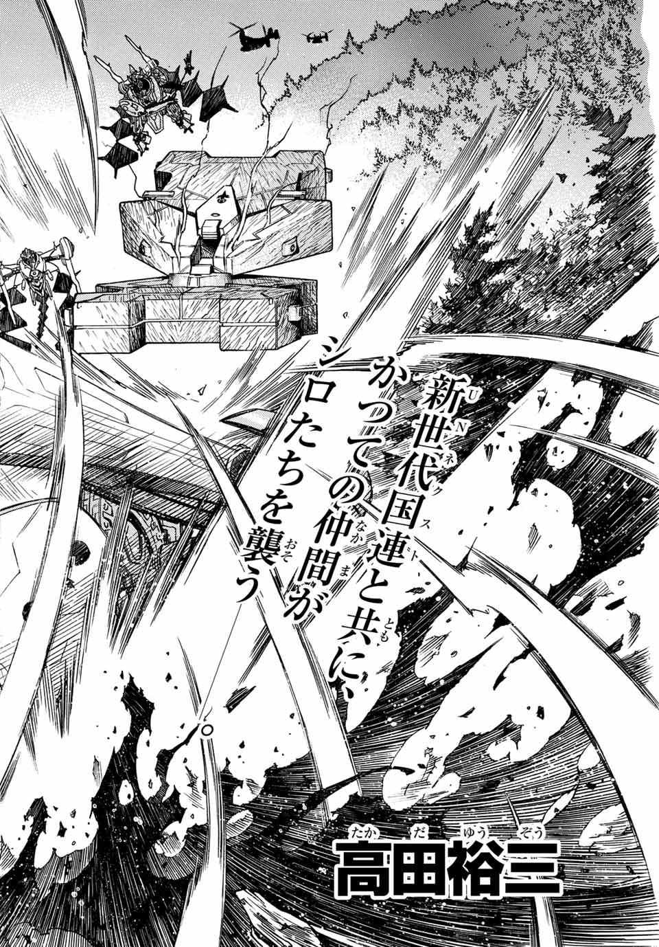Read MUGOU NO SYNERGY Chapter 18 [High Quality / Full] - Page 2 - nicomanga.net