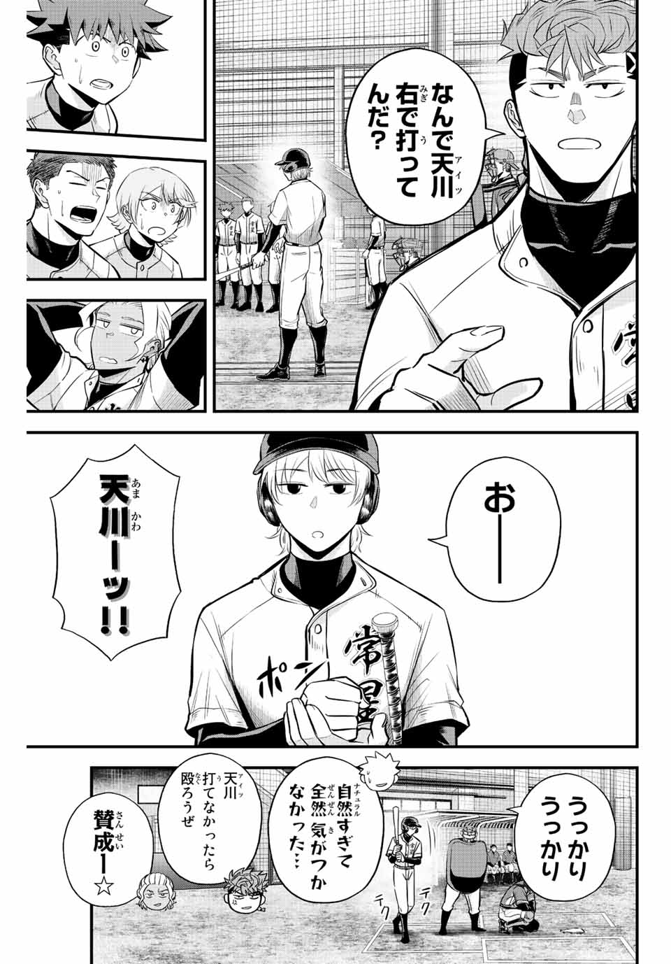 Read IRREGULARS Chapter 25 [High Quality / Full] - Page 3 - nicomanga.com