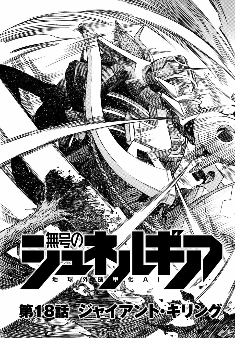 Read MUGOU NO SYNERGY Chapter 18 [High Quality / Full] - Page 3 - nicomanga.net