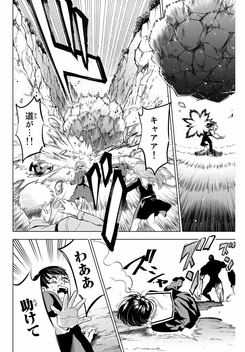 KURONEKO TO MAJOU NO KYOUSHITSU Chapter 3 page 4 - nihonkuni.com