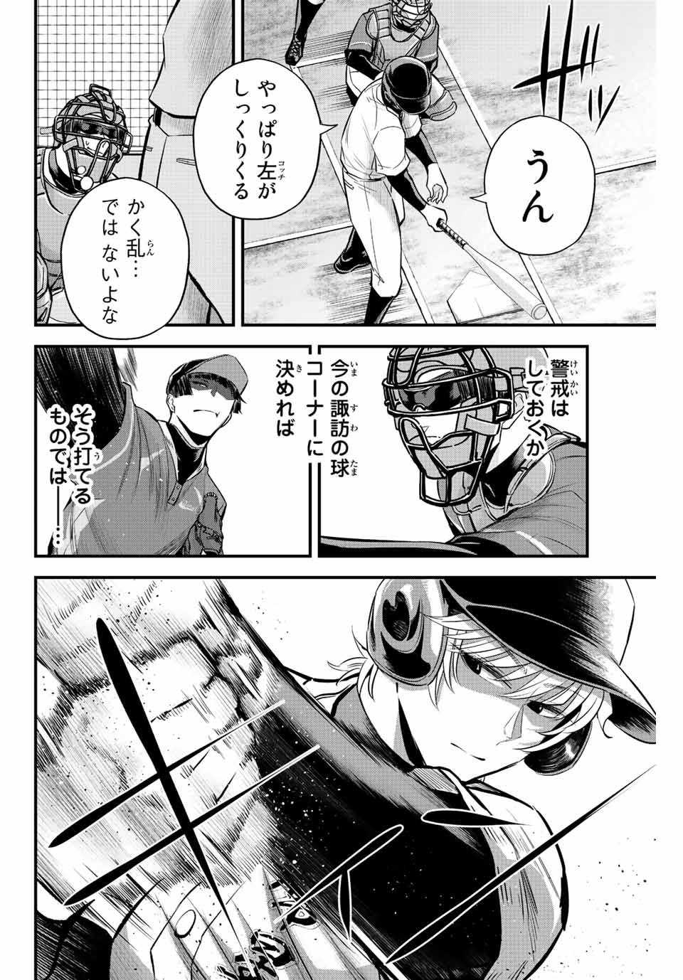Read IRREGULARS Chapter 25 [High Quality / Full] - Page 4 - nicomanga.com