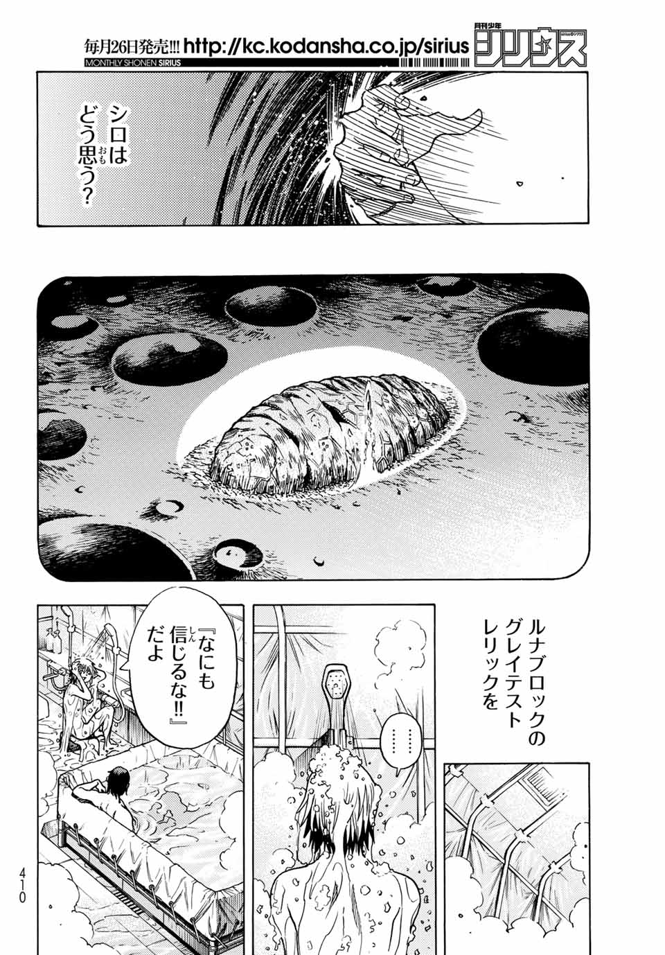 Read MUGOU NO SYNERGY Chapter 18 [High Quality / Full] - Page 4 - nicomanga.net