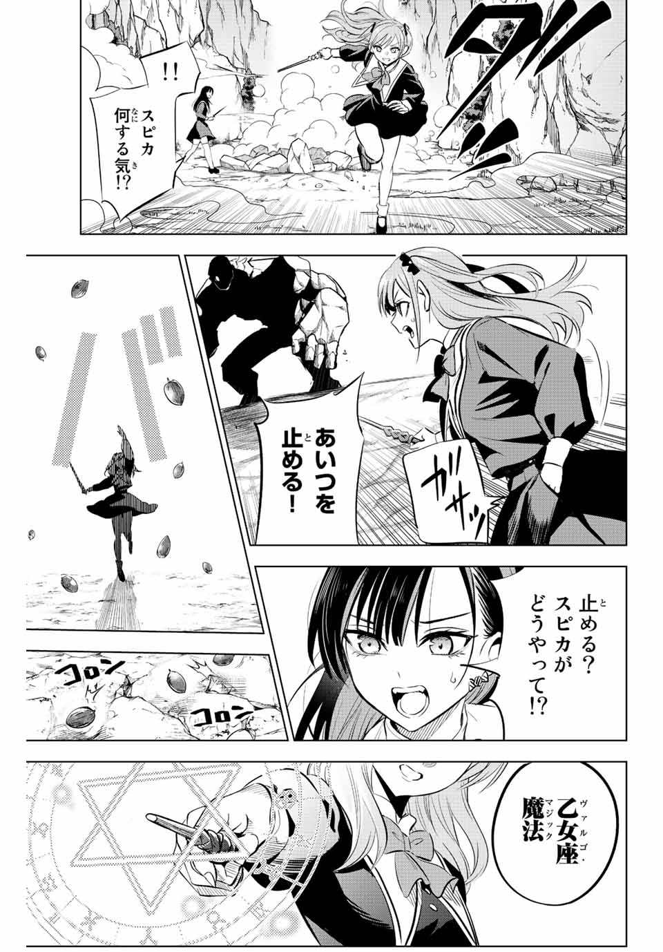 KURONEKO TO MAJOU NO KYOUSHITSU Chapter 3 page 5 - nihonkuni.com