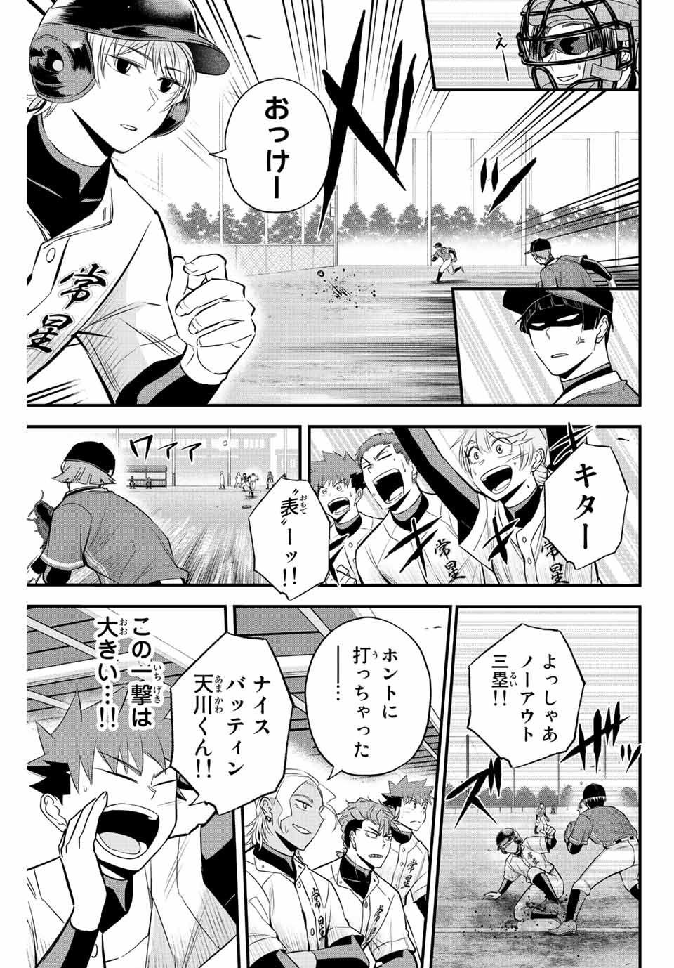 Read IRREGULARS Chapter 25 [High Quality / Full] - Page 5 - nicomanga.com