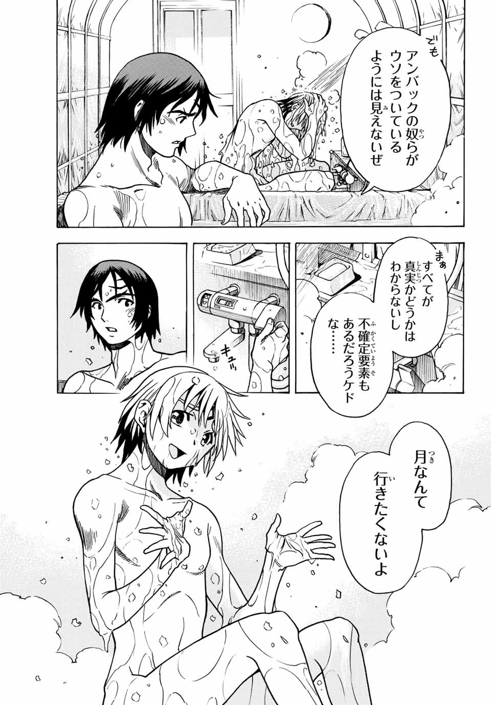 Read MUGOU NO SYNERGY Chapter 18 [High Quality / Full] - Page 5 - nicomanga.net