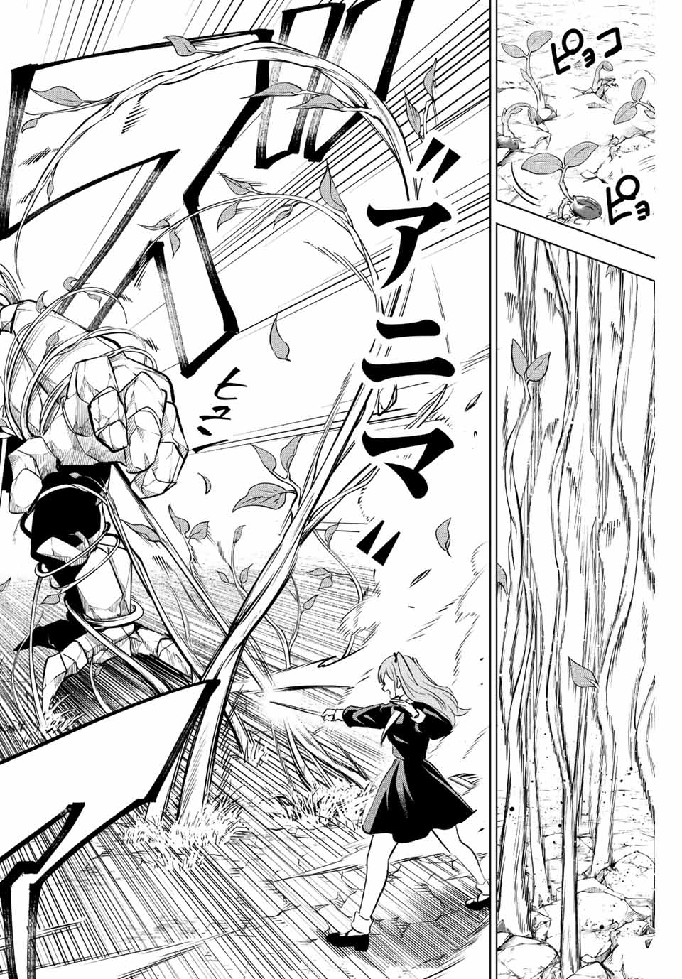 KURONEKO TO MAJOU NO KYOUSHITSU Chapter 3 page 6 - nihonkuni.com