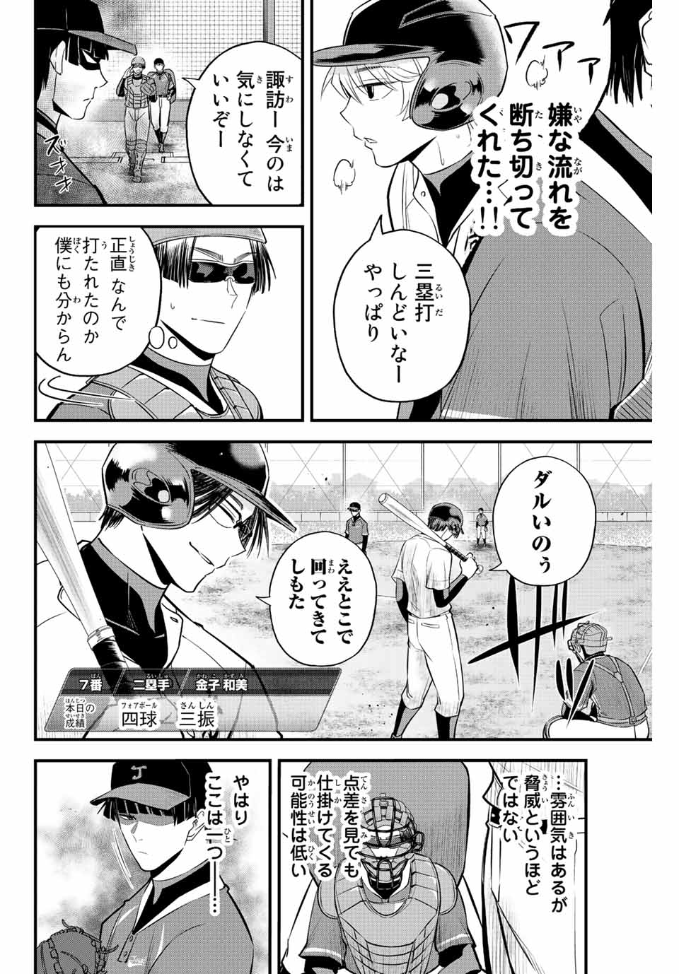 Read IRREGULARS Chapter 25 [High Quality / Full] - Page 6 - nicomanga.com