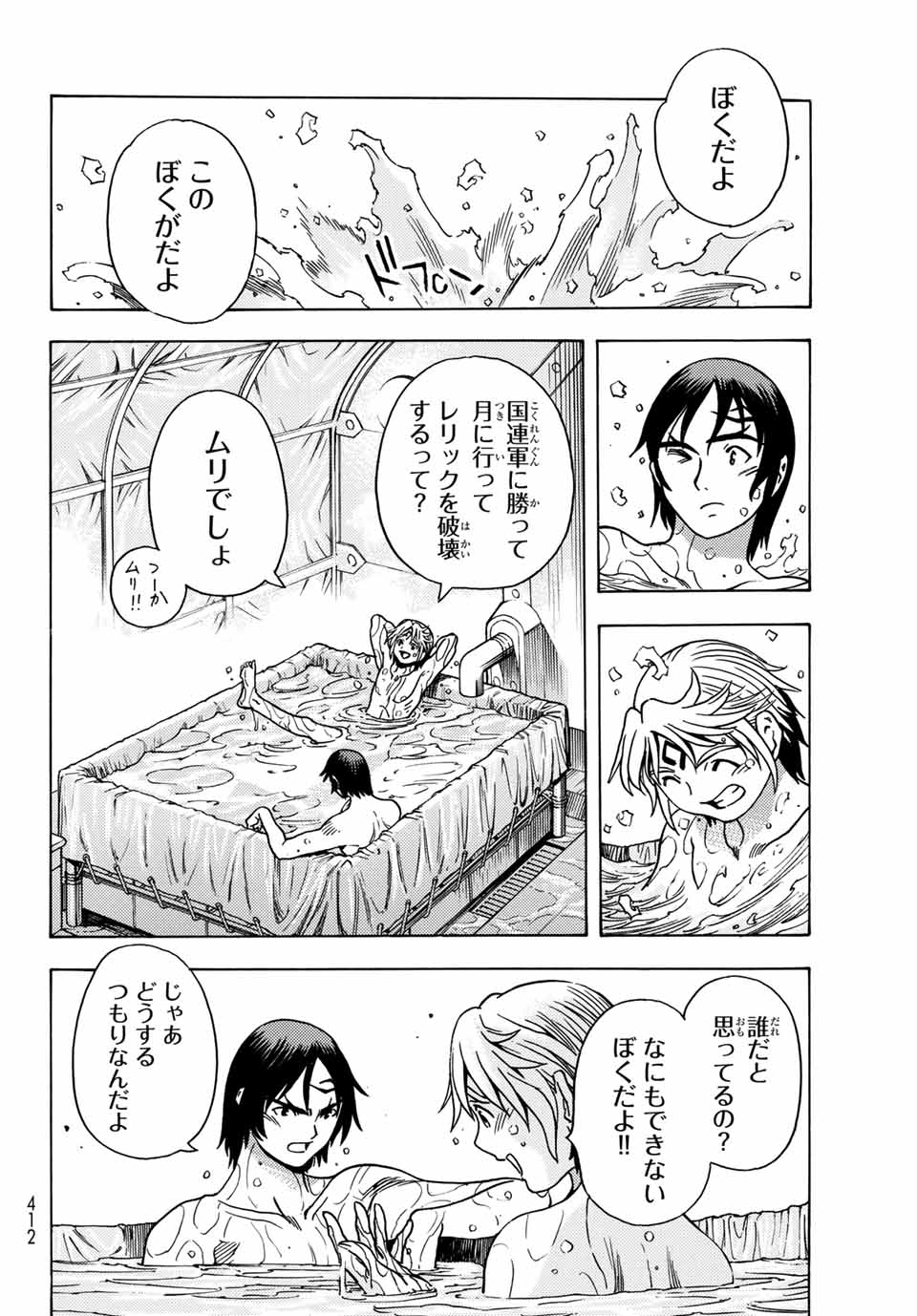 Read MUGOU NO SYNERGY Chapter 18 [High Quality / Full] - Page 6 - nicomanga.net