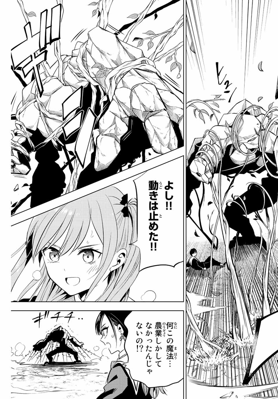 KURONEKO TO MAJOU NO KYOUSHITSU Chapter 3 page 7 - nihonkuni.com