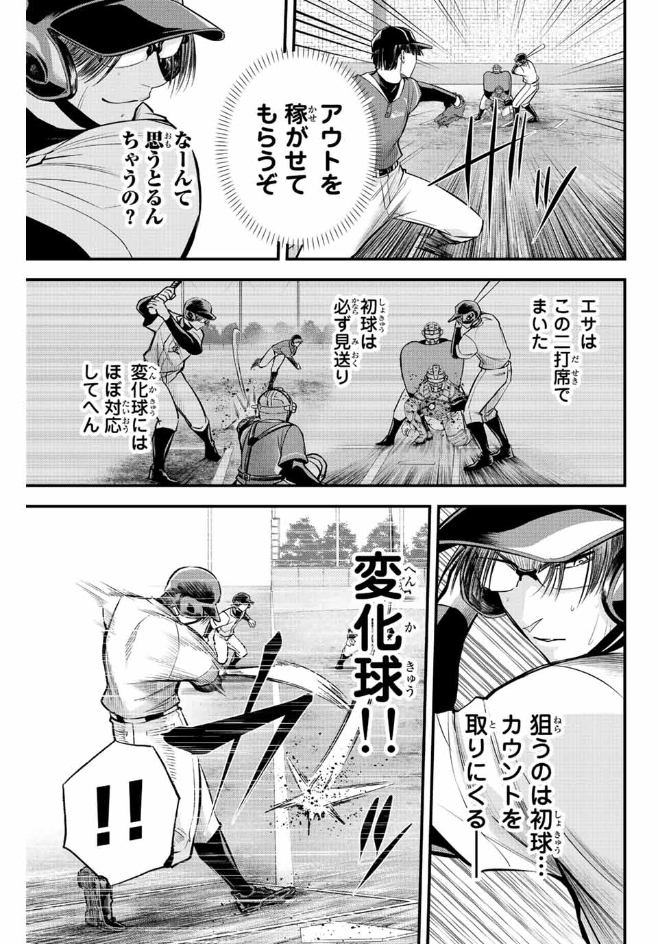 Read IRREGULARS Chapter 25 [High Quality / Full] - Page 7 - nicomanga.com