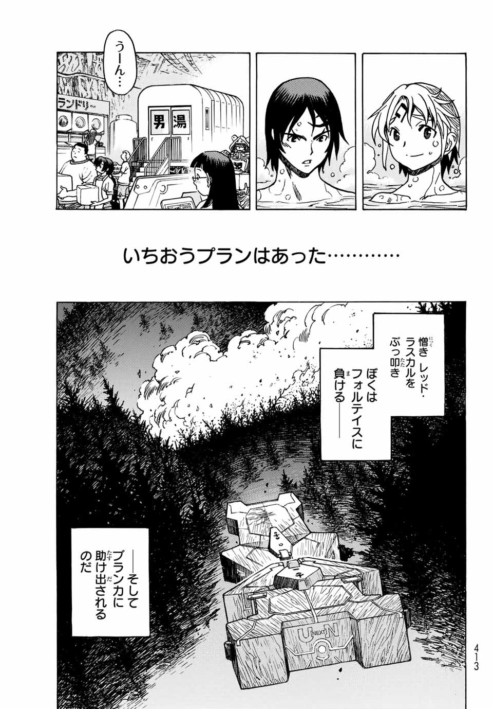 Read MUGOU NO SYNERGY Chapter 18 [High Quality / Full] - Page 7 - nicomanga.net