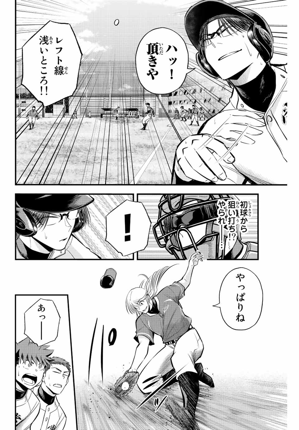 Read IRREGULARS Chapter 25 [High Quality / Full] - Page 8 - nicomanga.com