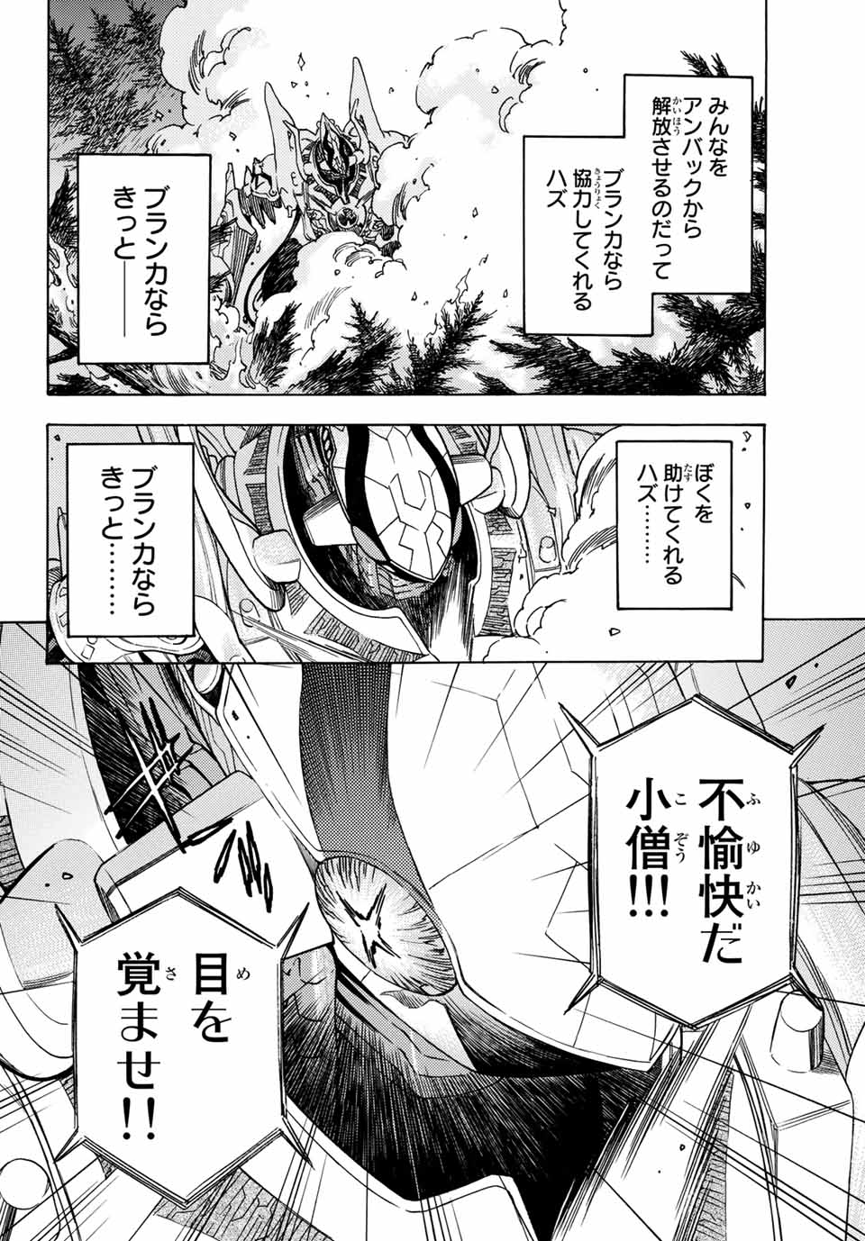 Read MUGOU NO SYNERGY Chapter 18 [High Quality / Full] - Page 8 - nicomanga.net