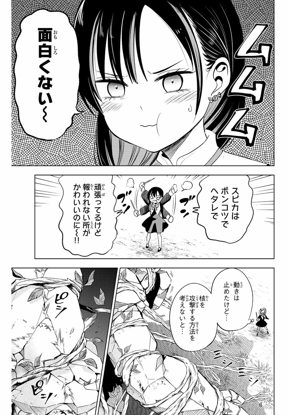 KURONEKO TO MAJOU NO KYOUSHITSU Chapter 3 page 9 - nihonkuni.com