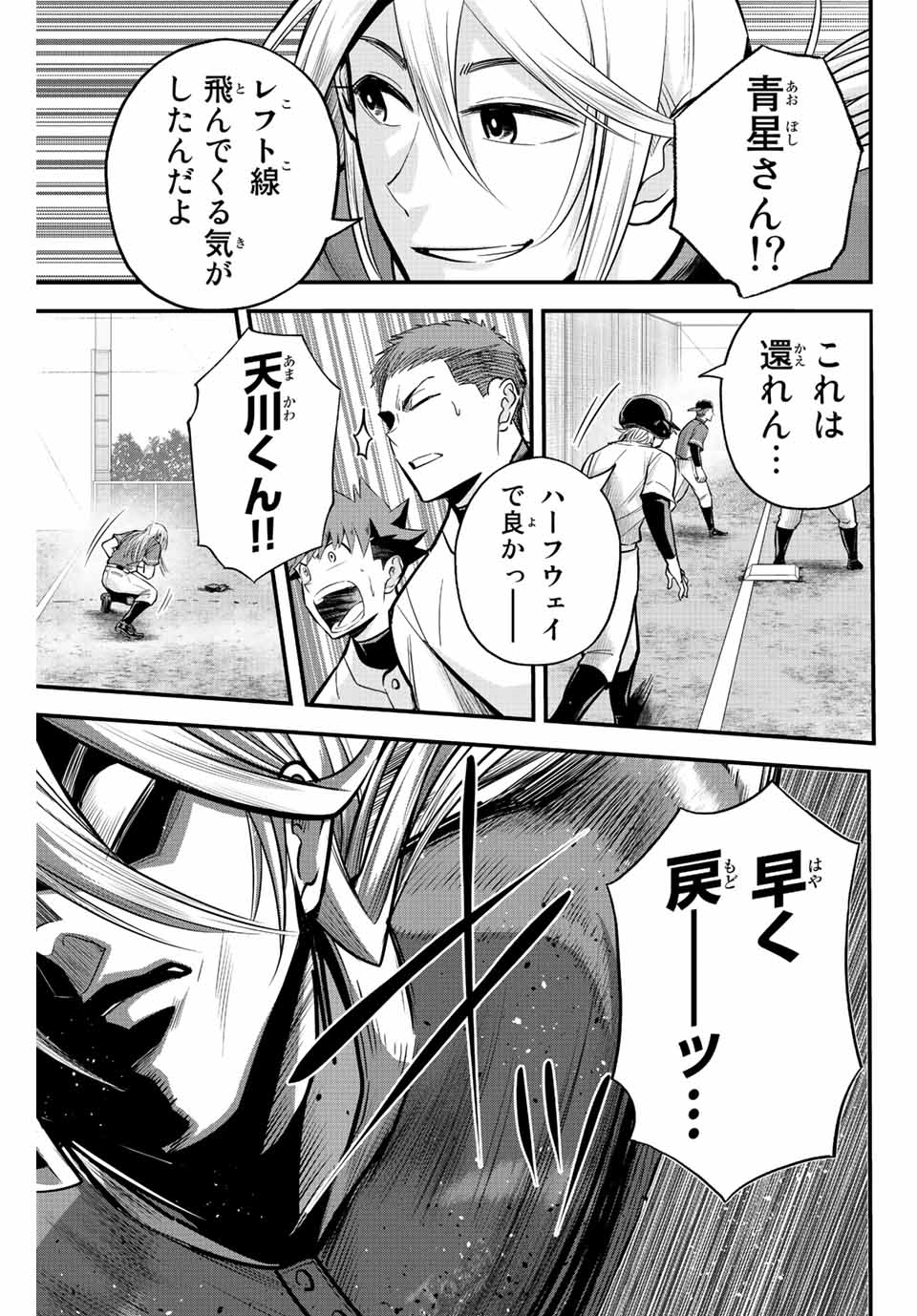 Read IRREGULARS Chapter 25 [High Quality / Full] - Page 9 - nicomanga.com
