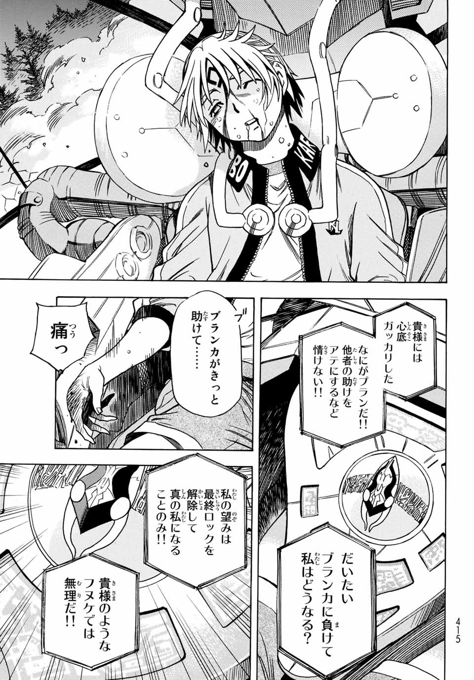 Read MUGOU NO SYNERGY Chapter 18 [High Quality / Full] - Page 9 - nicomanga.net
