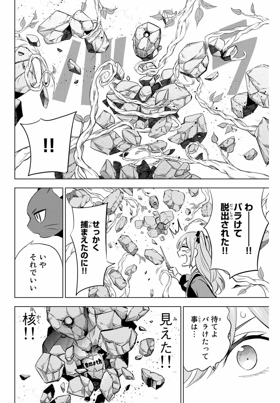 KURONEKO TO MAJOU NO KYOUSHITSU Chapter 3 page 10 - nihonkuni.com