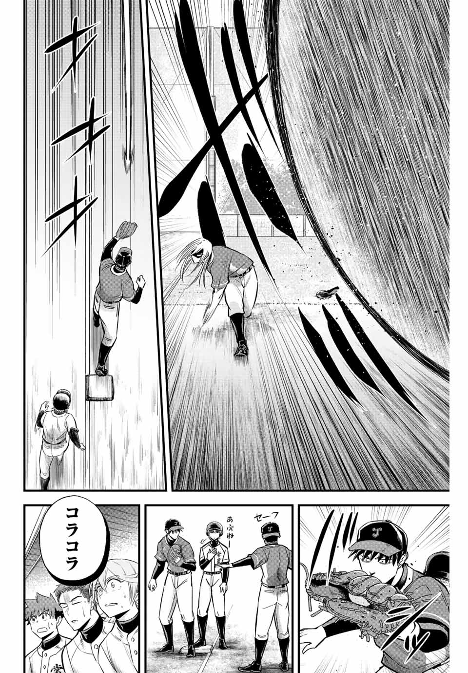 Read IRREGULARS Chapter 25 [High Quality / Full] - Page 10 - nicomanga.com