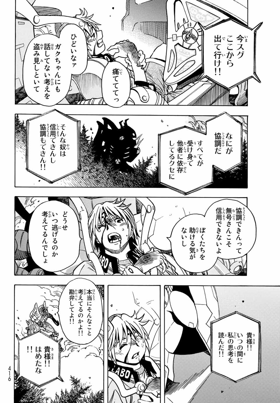 Read MUGOU NO SYNERGY Chapter 18 [High Quality / Full] - Page 10 - nicomanga.net