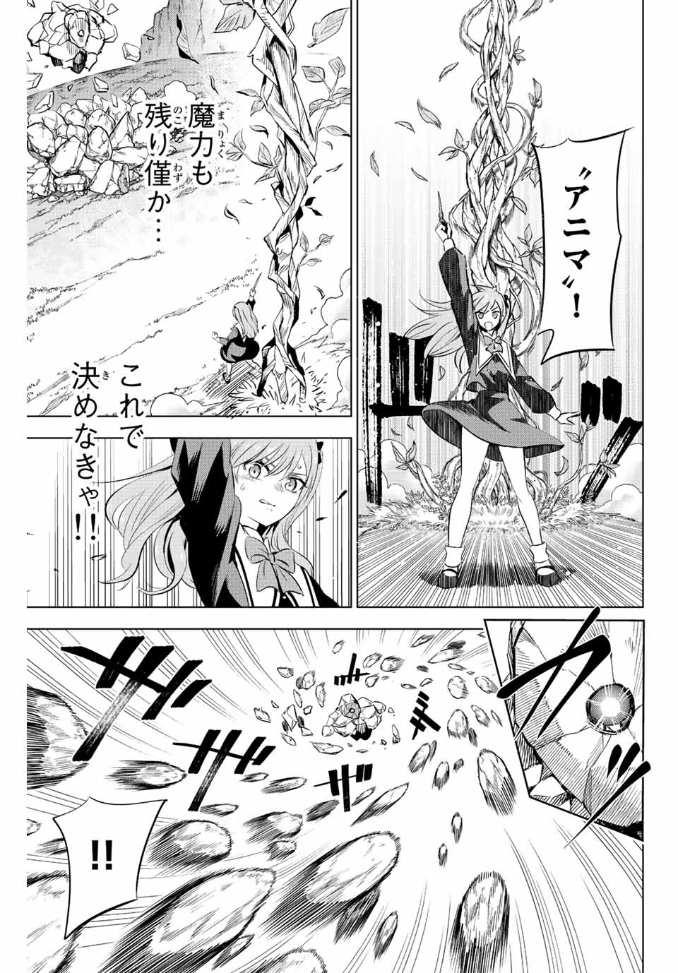 KURONEKO TO MAJOU NO KYOUSHITSU Chapter 3 page 11 - nihonkuni.com