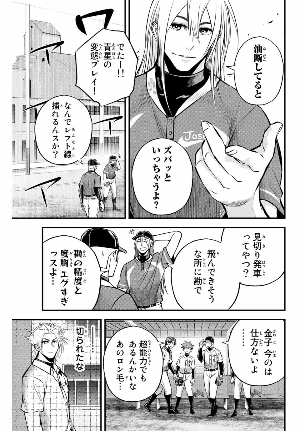 Read IRREGULARS Chapter 25 [High Quality / Full] - Page 11 - nicomanga.com