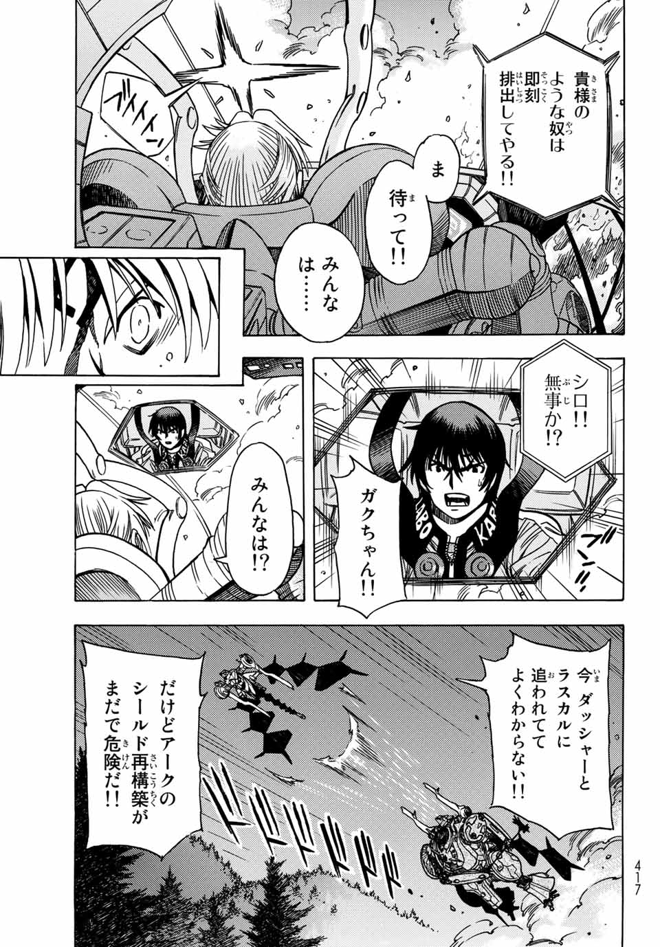 Read MUGOU NO SYNERGY Chapter 18 [High Quality / Full] - Page 11 - nicomanga.net