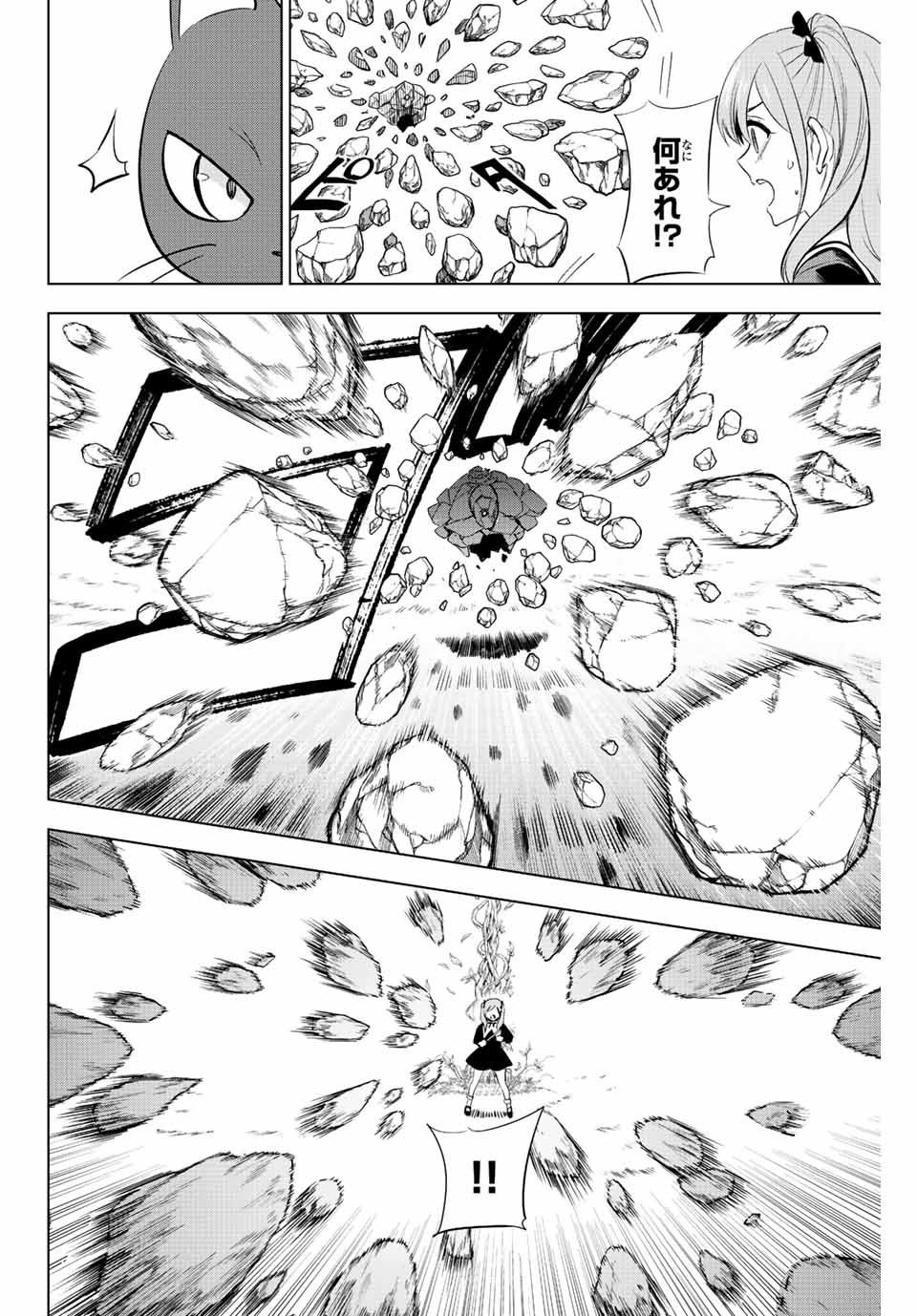 KURONEKO TO MAJOU NO KYOUSHITSU Chapter 3 page 12 - nihonkuni.com