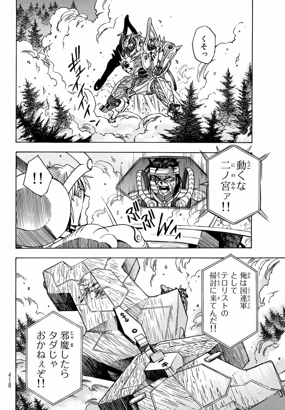 Read MUGOU NO SYNERGY Chapter 18 [High Quality / Full] - Page 12 - nicomanga.net