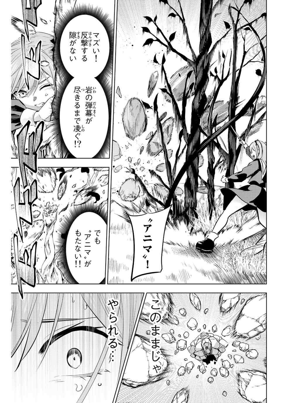 KURONEKO TO MAJOU NO KYOUSHITSU Chapter 3 page 13 - nihonkuni.com