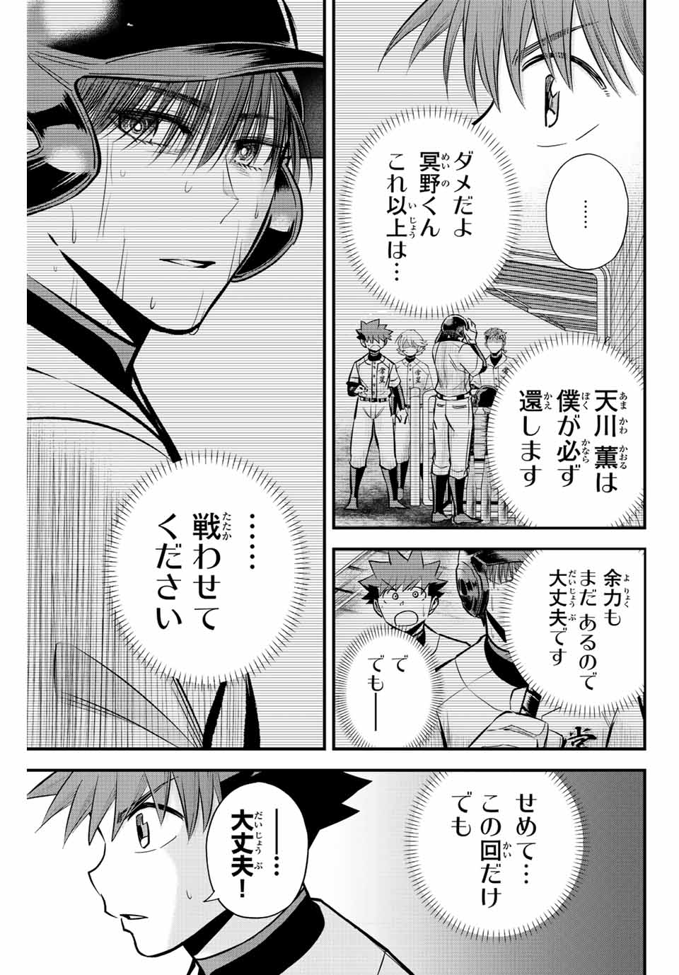 Read IRREGULARS Chapter 25 [High Quality / Full] - Page 13 - nicomanga.com