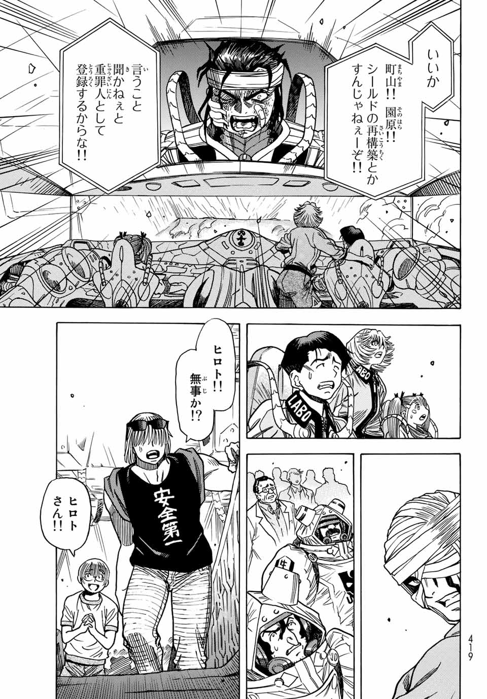 Read MUGOU NO SYNERGY Chapter 18 [High Quality / Full] - Page 13 - nicomanga.net