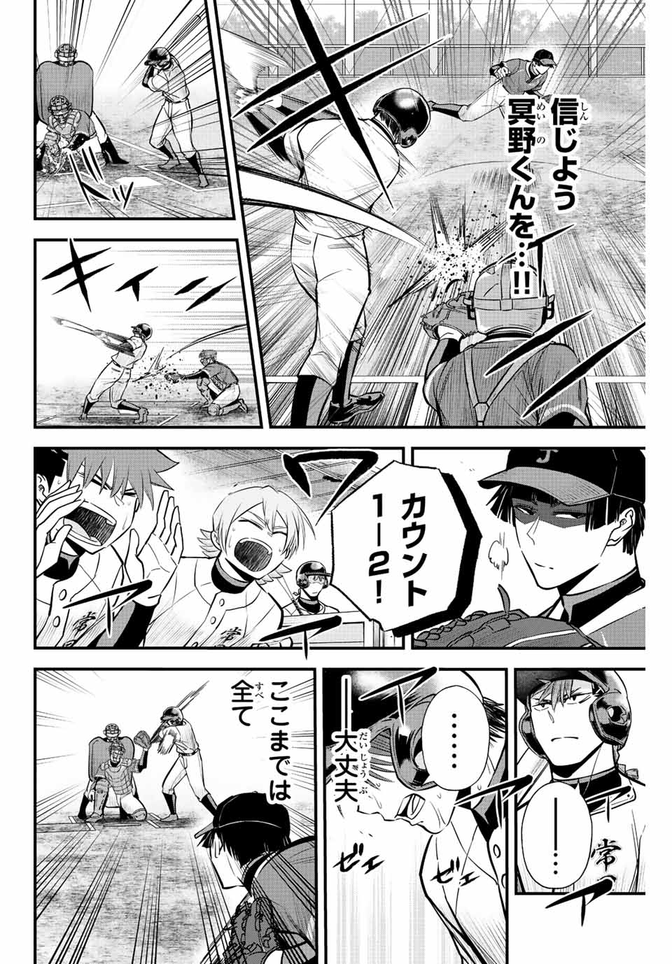 Read IRREGULARS Chapter 25 [High Quality / Full] - Page 14 - nicomanga.com