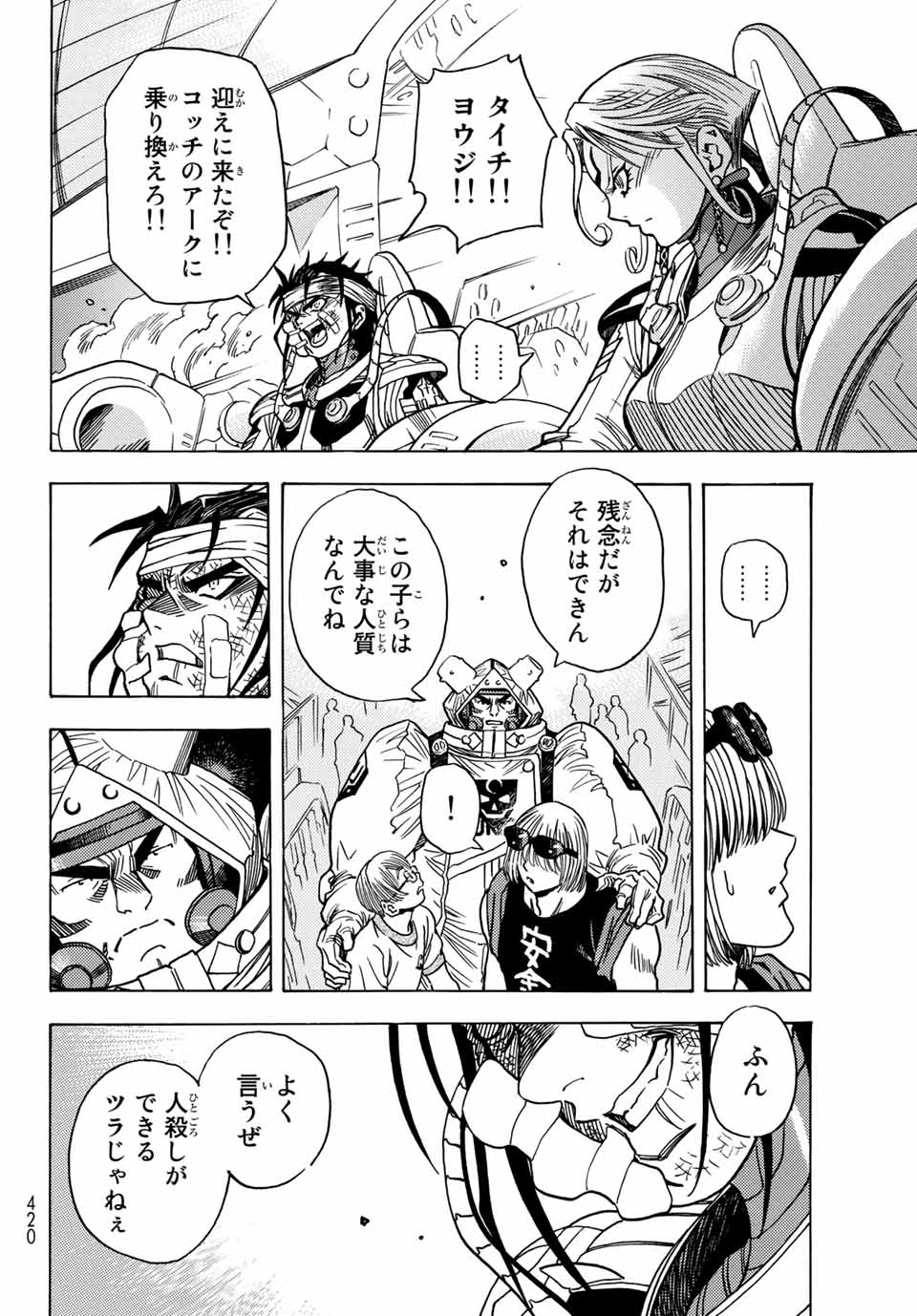 Read MUGOU NO SYNERGY Chapter 18 [High Quality / Full] - Page 14 - nicomanga.net