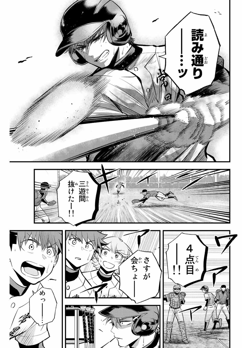 Read IRREGULARS Chapter 25 [High Quality / Full] - Page 15 - nicomanga.com
