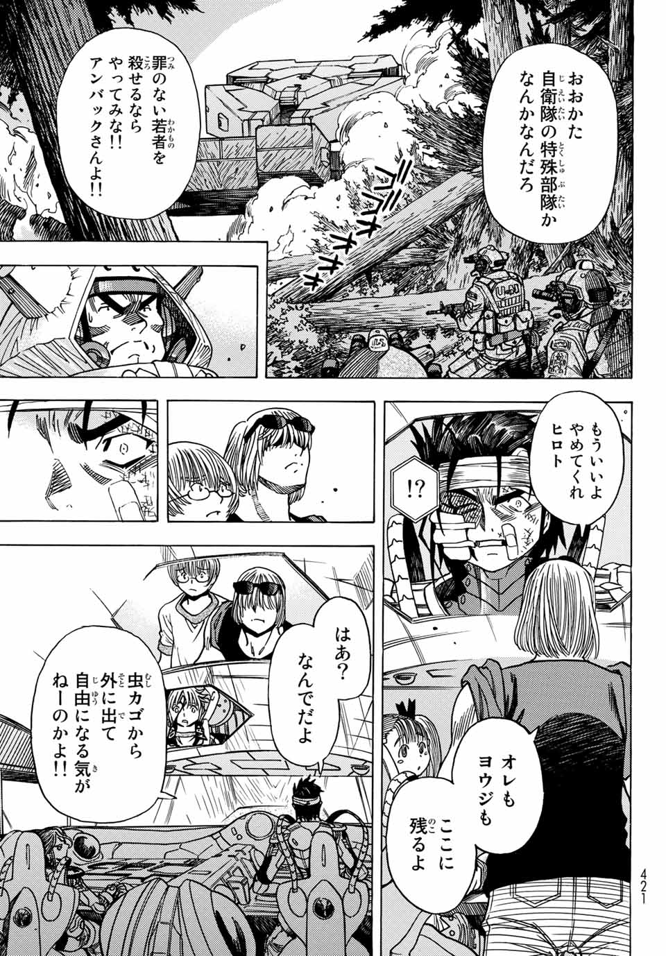 Read MUGOU NO SYNERGY Chapter 18 [High Quality / Full] - Page 15 - nicomanga.net
