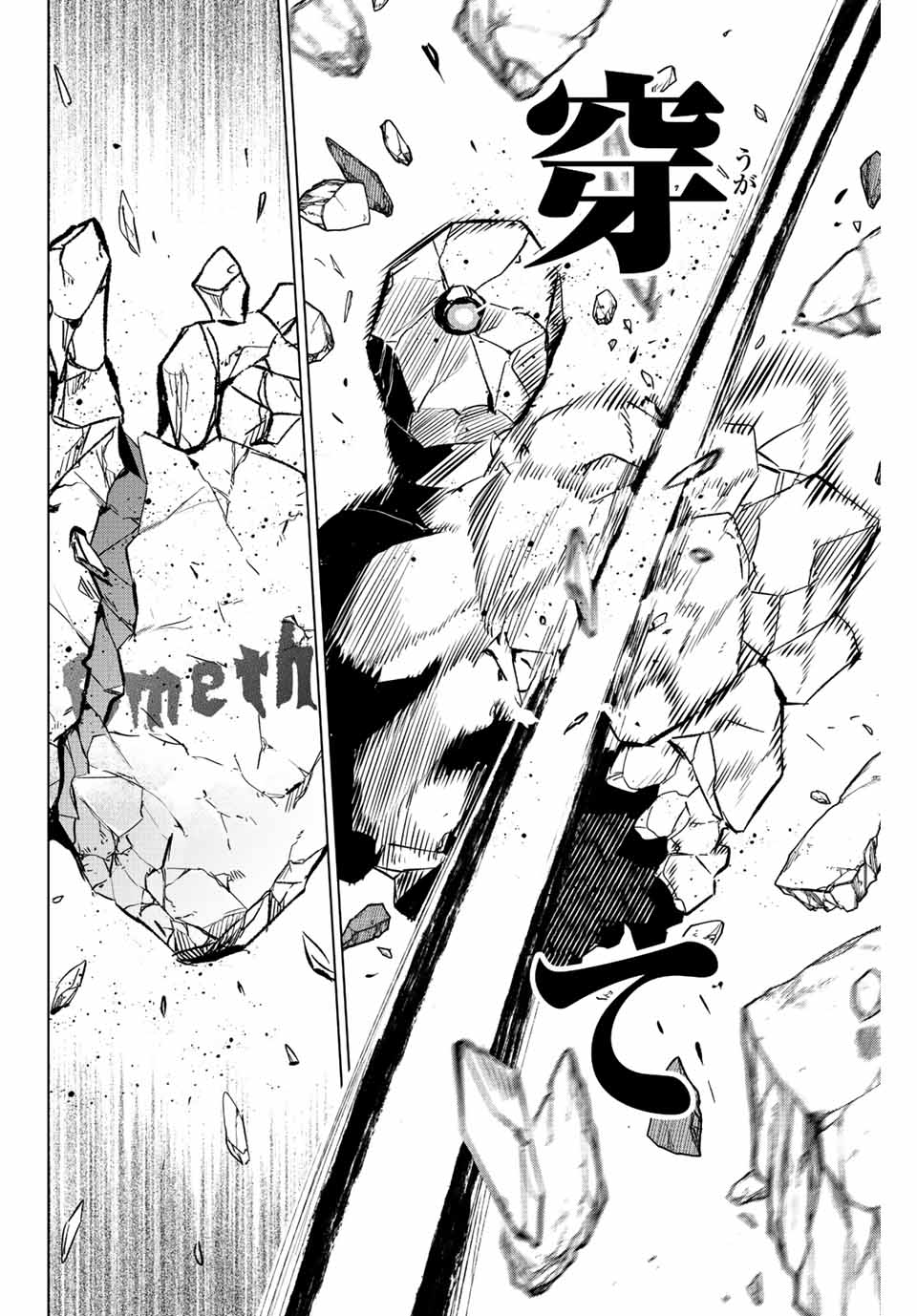 KURONEKO TO MAJOU NO KYOUSHITSU Chapter 3 page 16 - nihonkuni.com