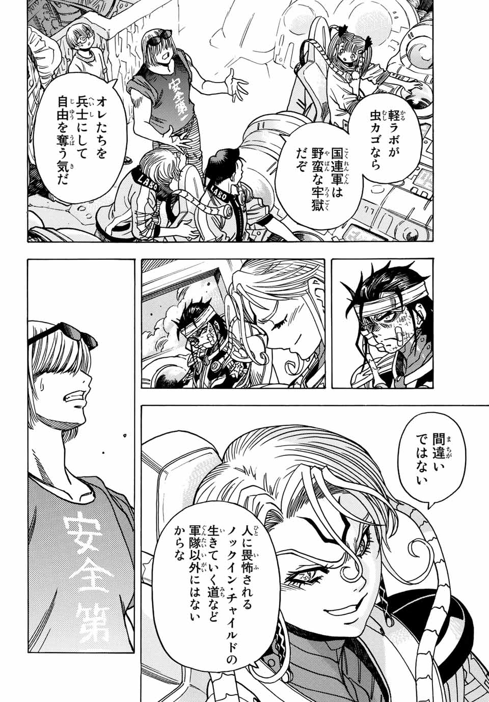 Read MUGOU NO SYNERGY Chapter 18 [High Quality / Full] - Page 16 - nicomanga.net