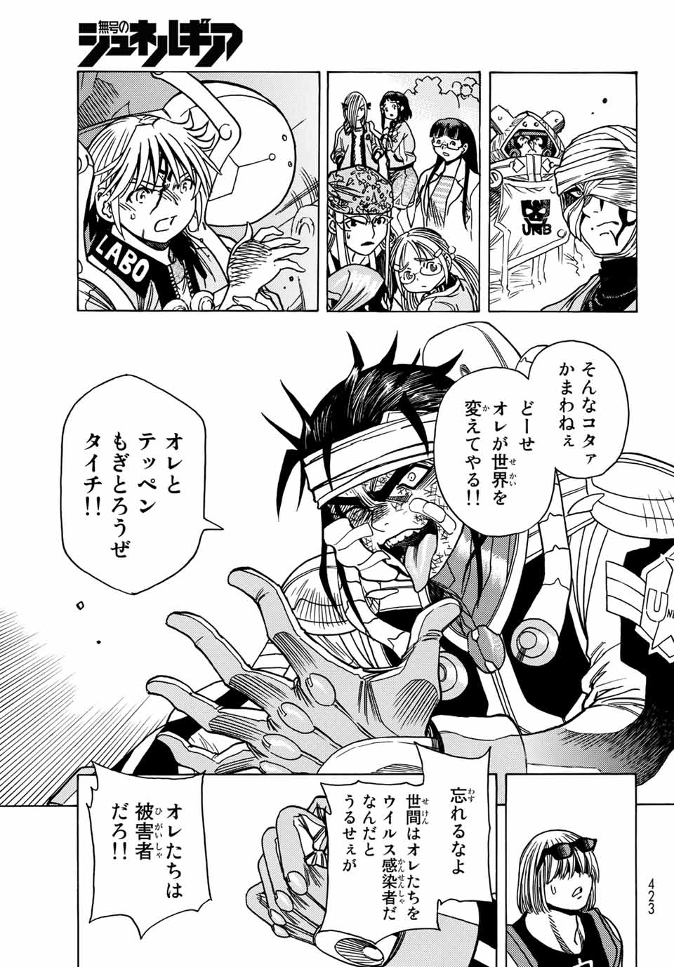 Read MUGOU NO SYNERGY Chapter 18 [High Quality / Full] - Page 17 - nicomanga.net