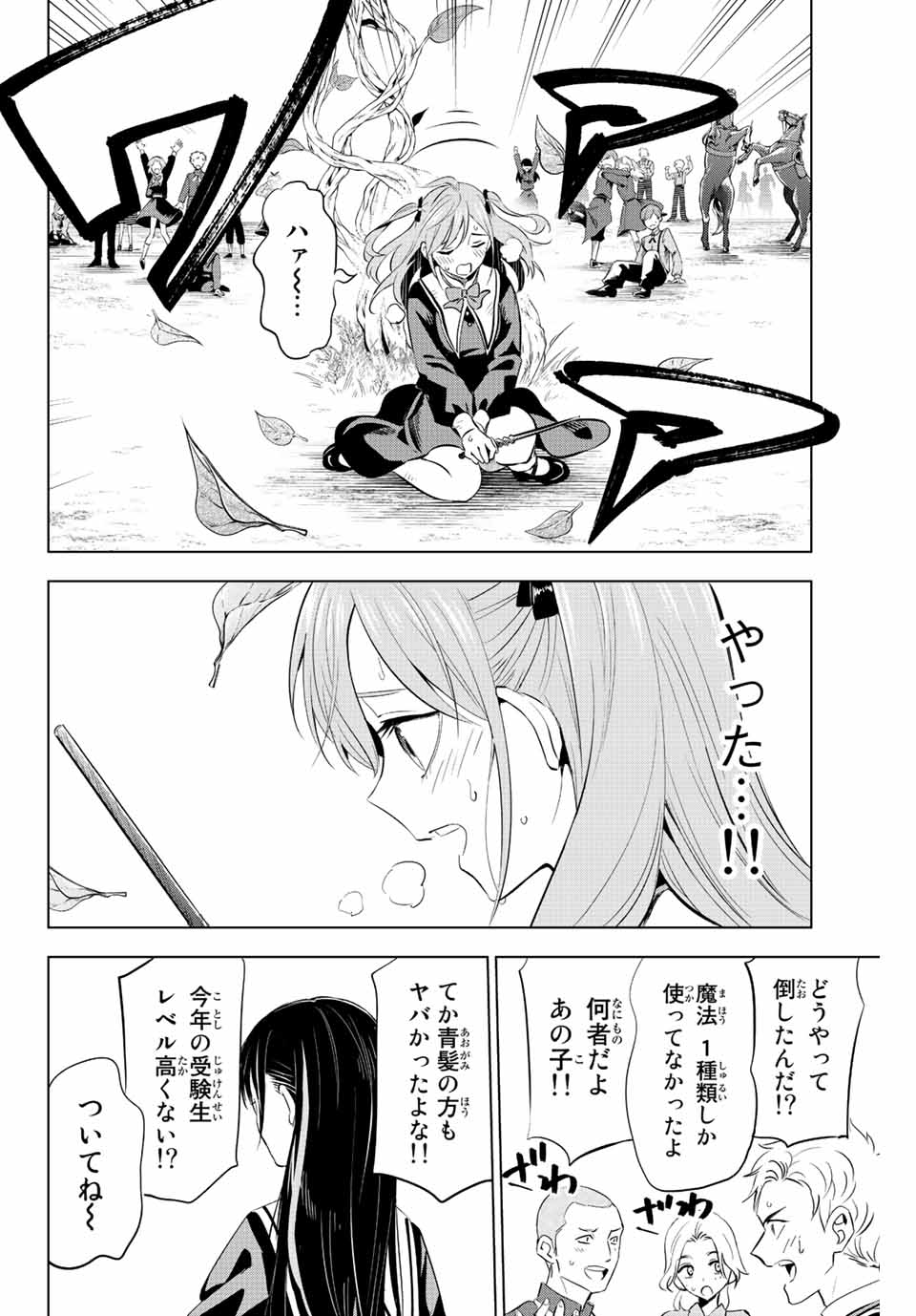 KURONEKO TO MAJOU NO KYOUSHITSU Chapter 3 page 18 - nihonkuni.com