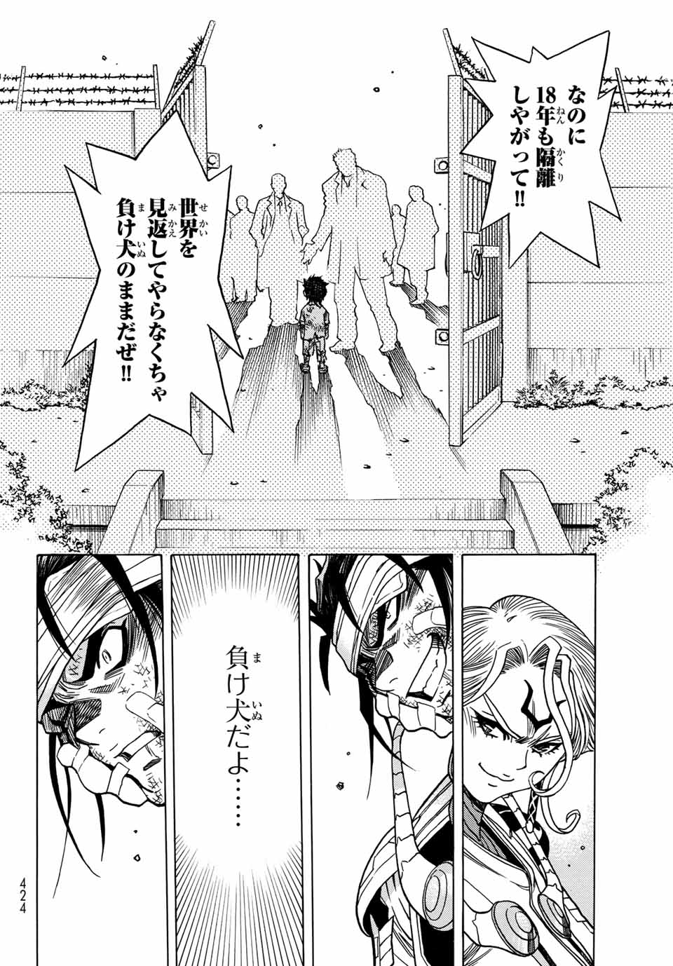 Read MUGOU NO SYNERGY Chapter 18 [High Quality / Full] - Page 18 - nicomanga.net