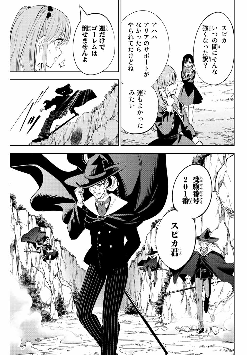 KURONEKO TO MAJOU NO KYOUSHITSU Chapter 3 page 19 - nihonkuni.com