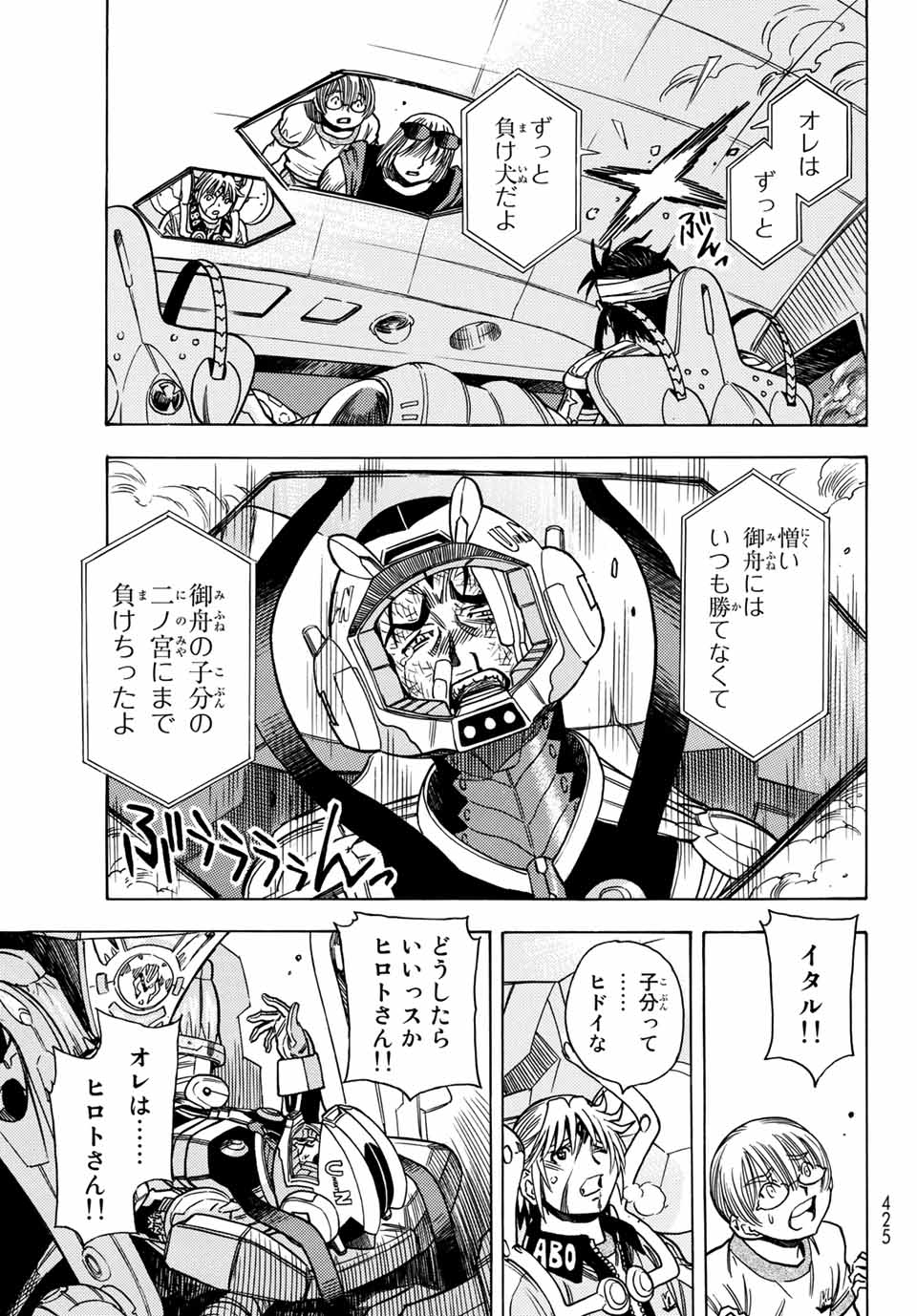 Read MUGOU NO SYNERGY Chapter 18 [High Quality / Full] - Page 19 - nicomanga.net