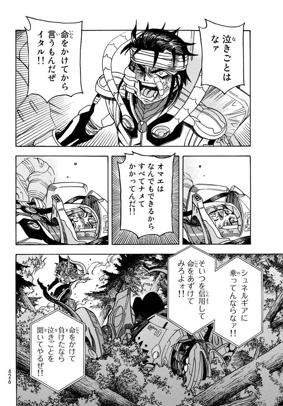 Read MUGOU NO SYNERGY Chapter 18 [High Quality / Full] - Page 20 - nicomanga.net