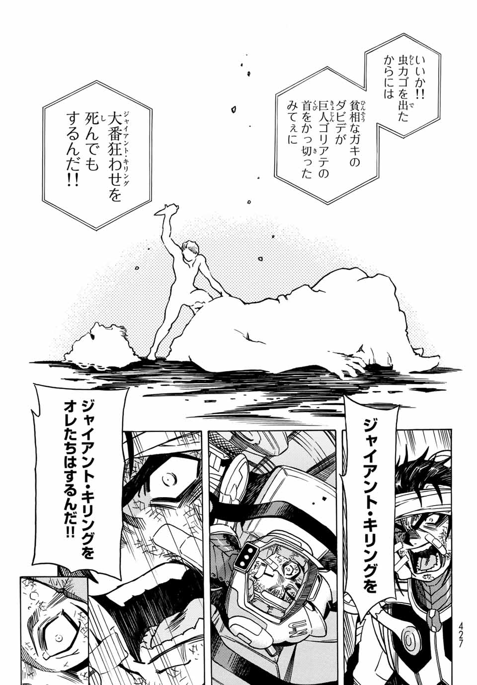 Read MUGOU NO SYNERGY Chapter 18 [High Quality / Full] - Page 21 - nicomanga.net