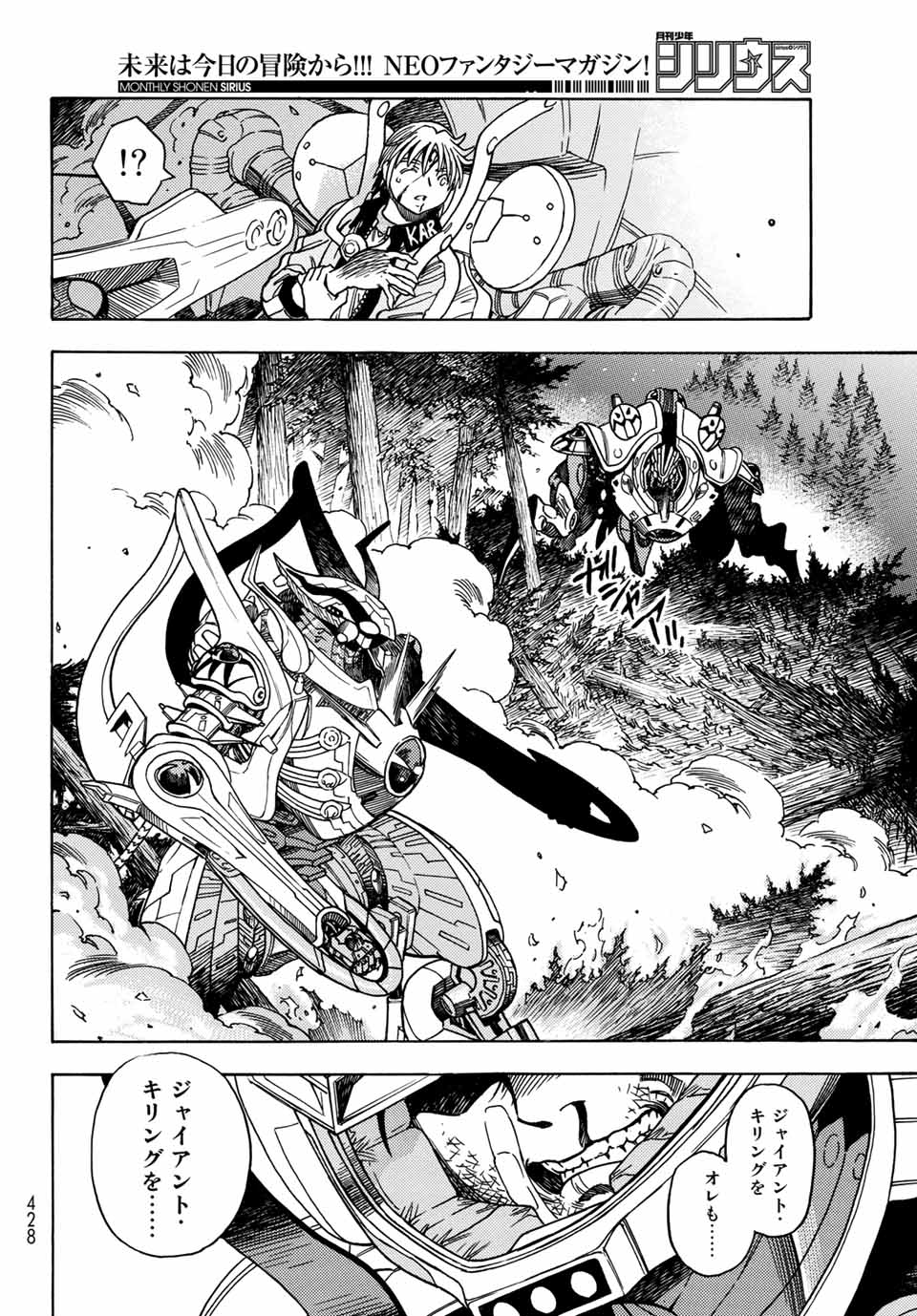 Read MUGOU NO SYNERGY Chapter 18 [High Quality / Full] - Page 22 - nicomanga.net