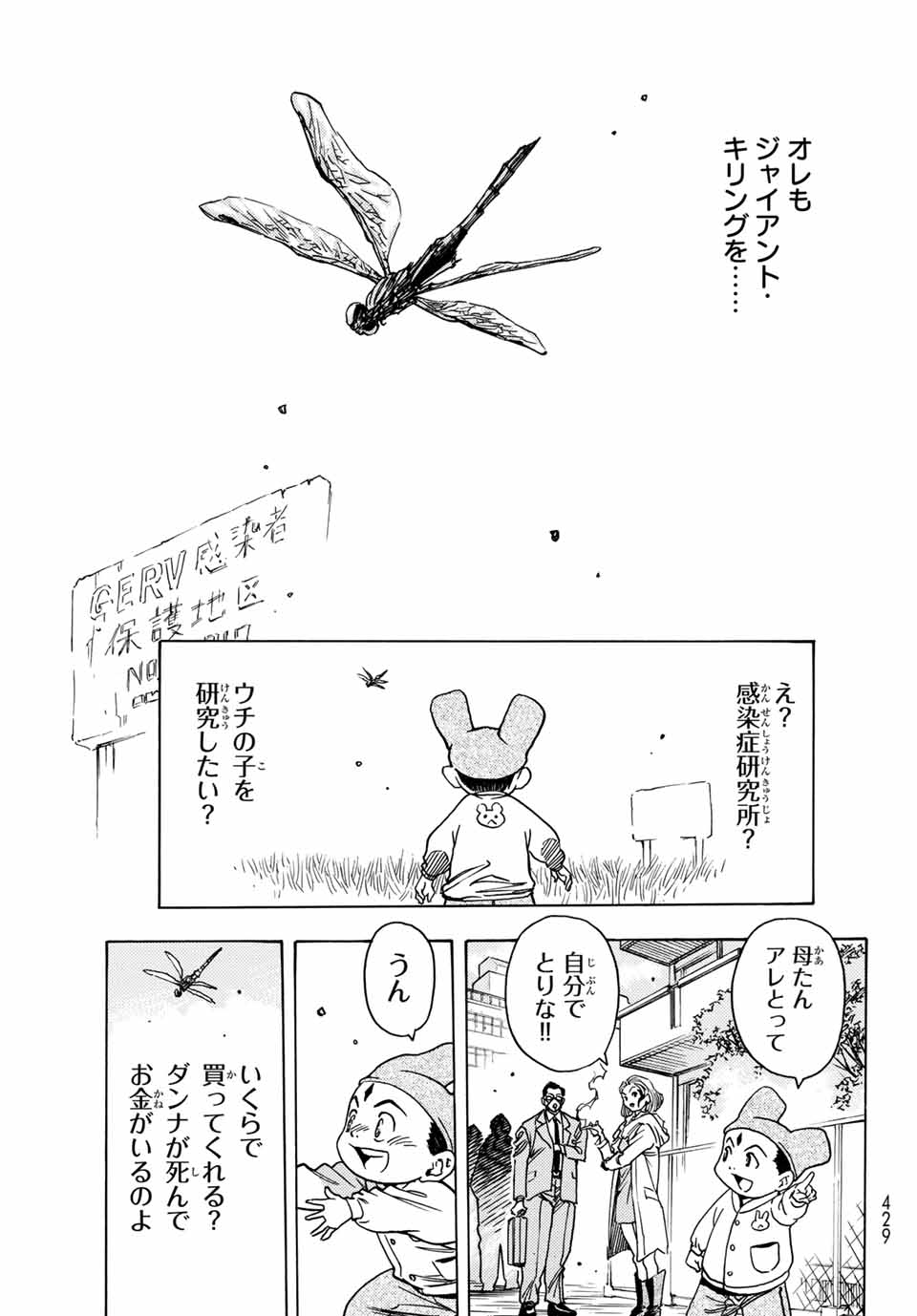 Read MUGOU NO SYNERGY Chapter 18 [High Quality / Full] - Page 23 - nicomanga.net