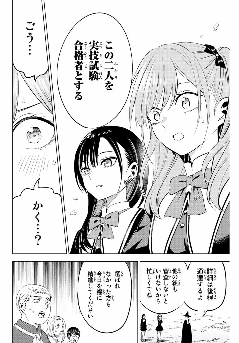 KURONEKO TO MAJOU NO KYOUSHITSU Chapter 3 page 24 - nihonkuni.com