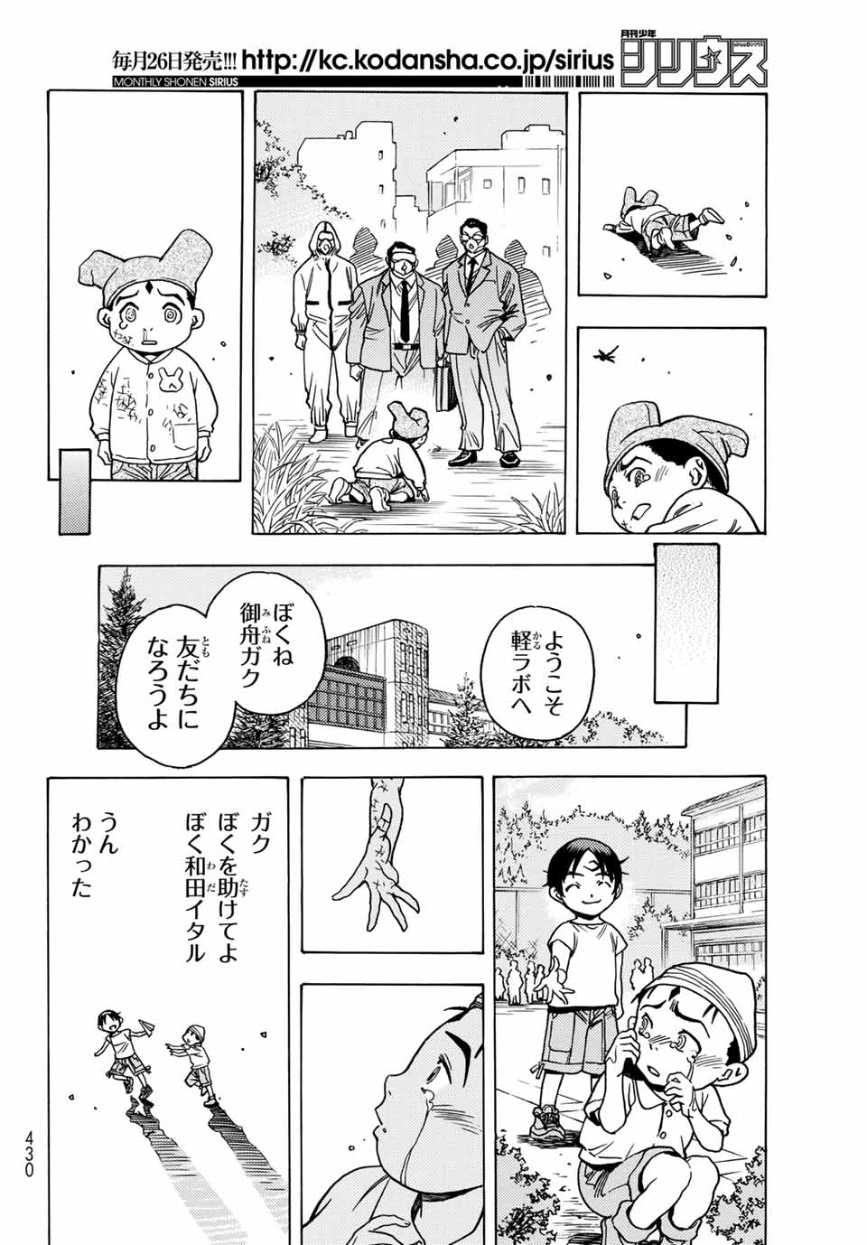 Read MUGOU NO SYNERGY Chapter 18 [High Quality / Full] - Page 24 - nicomanga.net