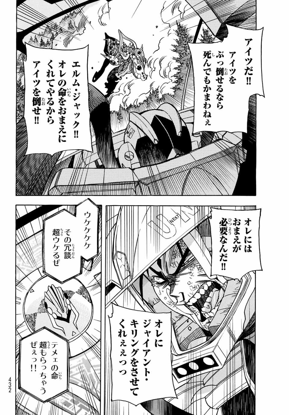 Read MUGOU NO SYNERGY Chapter 18 [High Quality / Full] - Page 26 - nicomanga.net