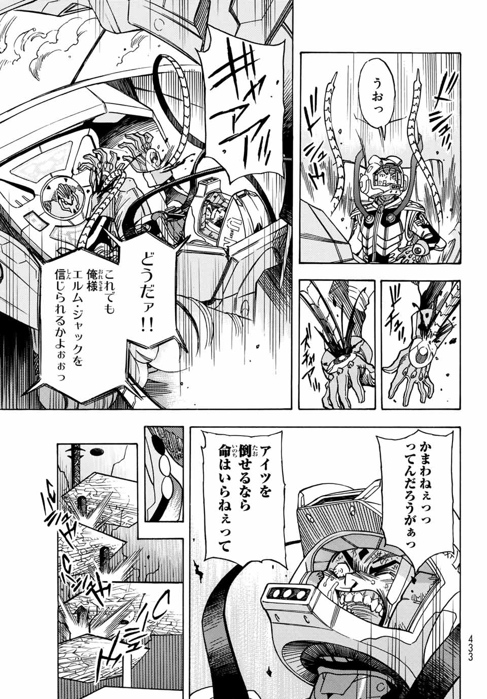 Read MUGOU NO SYNERGY Chapter 18 [High Quality / Full] - Page 27 - nicomanga.net
